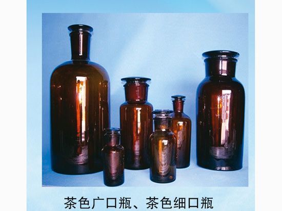 茶色廣口瓶、茶色細口瓶