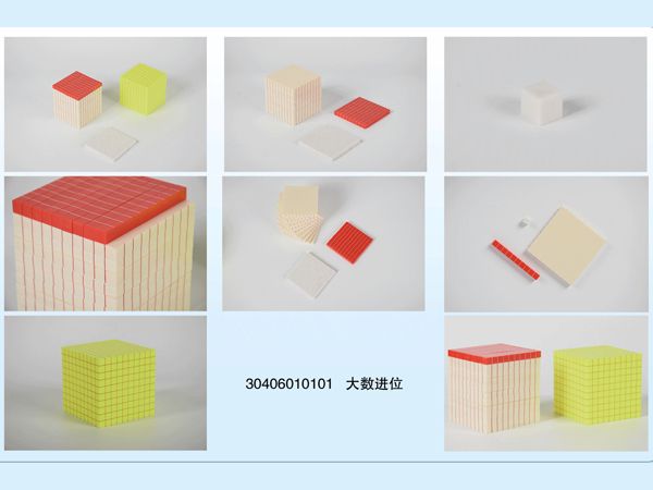 大數(shù)進(jìn)位